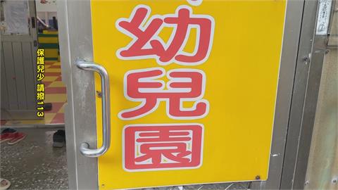 新北瑞芳幼兒園傳施暴！　3歲女童「全身瘀青傷痕」