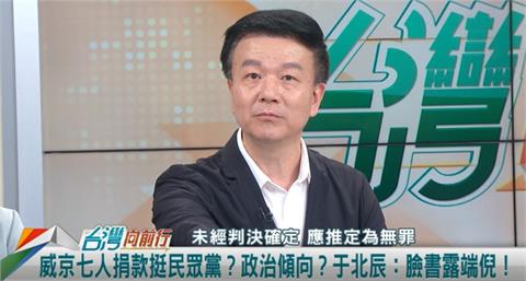 向前行／募款責任額何時訂？民眾黨玩文字遊戲？于北辰：把錢退還高虹安！