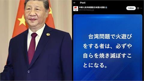 中國戰機挑釁日軍雷達照射!大使館嗆「玩火者必自焚」網酸:管好自己國家