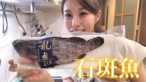 台灣石斑有夠夯！日本人妻相挺吃「民主的魚」　嗨喊：台日永遠一家人