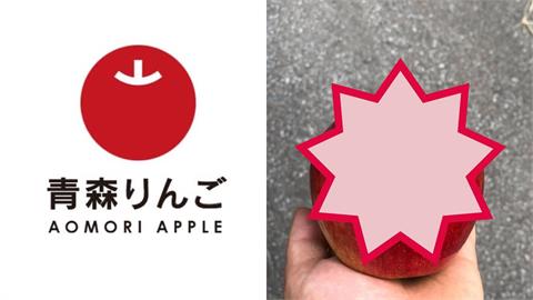 日青森果農現摘「紅寶石」贈他　「閃到反光」網歪樓：壞皇后的毒蘋果！