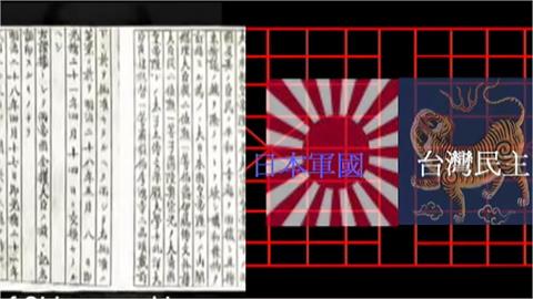 關鍵今日／1896年「1宣告」台灣成日本首個殖民地！馬關條約改寫島嶼命運？
