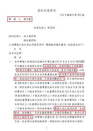 〈民視論壇〉翁達瑞－大法官裁決的輸家與贏家