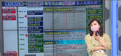 快新聞／周玉蔻曝新北消防橫向錄音「根本找不到人」   恩恩爸：打臉衛生局