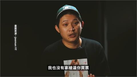 全台最大黃牛"強妮"遭起底 曾辦演唱會喊卡"未退票"