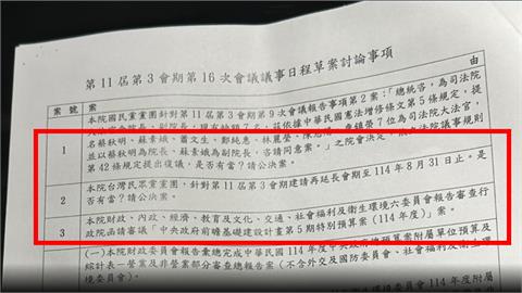 快新聞／黃國昌主張「立法院延會至8月31日」　吳思瑤痛批：居心叵測、難看！
