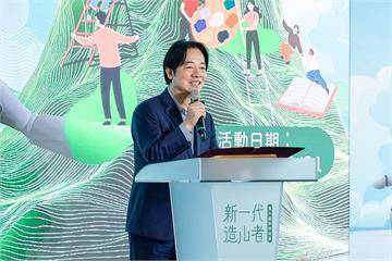 從0歲至18歲成長津貼到青年百億圓夢　賴清德：台灣維新計畫