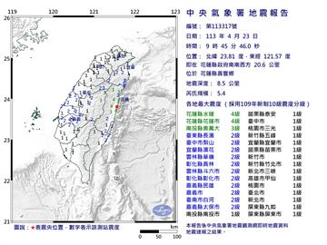 快新聞／9時45分規模5.4「極淺層地震」　最大震度花蓮4級