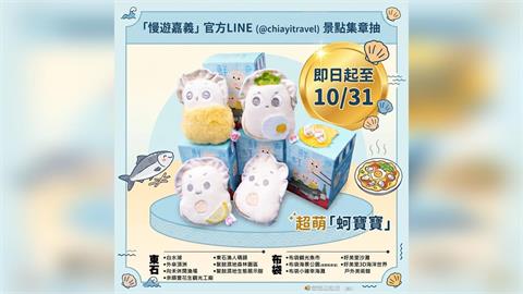 中秋海味攻略！東石烤蚵199元吃到飽　布袋買海鮮、集章抽好禮