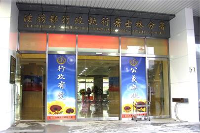 快新聞／社子島土地「百年滄海變桑田」！士林分署法拍成功　國庫追回368萬元