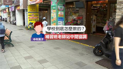女國中生遭陌生男「隨機掐脖」？　校方澄清：僅口角糾紛