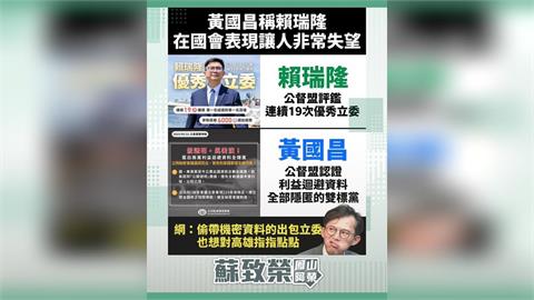 快新聞／黃國昌轟賴瑞隆又喊合作柯志恩　蘇致榮反嗆：高雄不歡迎惡質政治口水