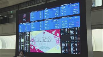 亞洲股市開紅盤　中港韓皆漲唯日本下跌0.68%
