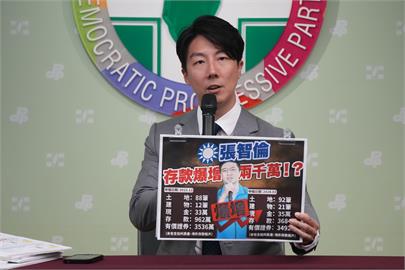 快新聞／張智倫遭爆未申報美國房產　民進黨提3質疑轟說謊：當包租公？