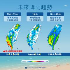 【一週天氣】12縣市大雨特報至今晚　季風環流減弱「下週」仍有強降雨