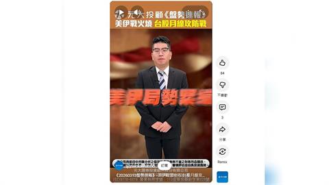 美伊戰雲密布 台股月線攻防戰 利空何時淡化? 緊盯三大指標