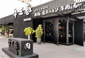 「14片櫛瓜880元」惹議！　牛五蔵致歉：保留法律追訴權