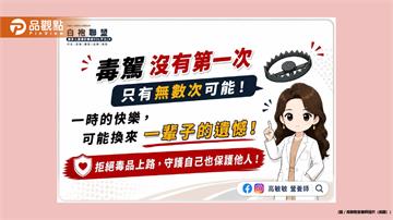 你以為毒品離自己很遠嗎？其實很多危險 都是從「只是試一下」開始