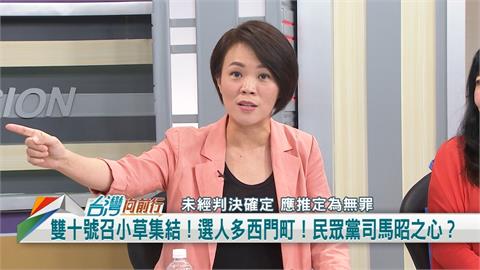 向前行（影）／民眾黨西門町集結！議員曝「年輕人諷都在諷柯」：還要去蹭？