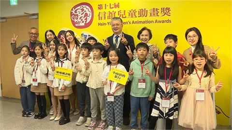 信誼兒童動畫獎頒獎！　1600多件作品參賽再創新高