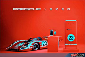 賽道精神的終極演繹！ Porsche x SMEG 跨界將超跑靈魂淬煉為居家藝術