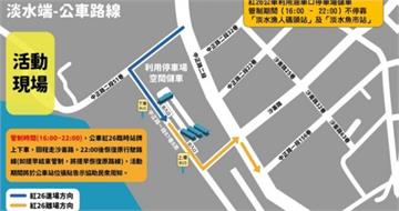 淡水仲夏煙火秀3連發！　10日登場道路管制一次看