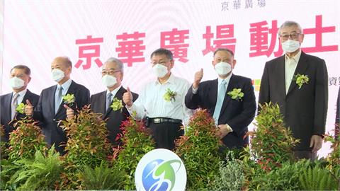 查京華城容積率！　檢調約談40位都委　　18次反對意見全被消音
