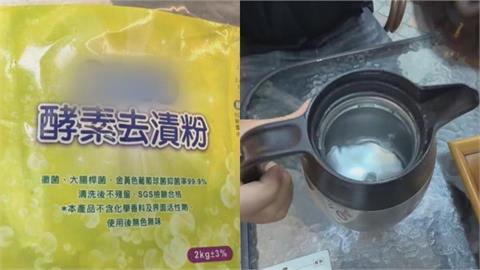 春水堂害「3客人喝清潔液」送醫！醫揭「1大陷阱」示警：3原則避雷