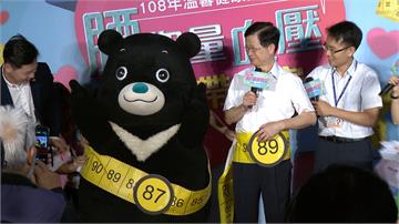 熊讚腰圍超標了！台北市衛生局提醒：腰圍反映健康