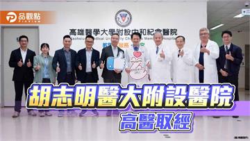 胡志明醫大附設醫院  系統化參訪高醫深化合作