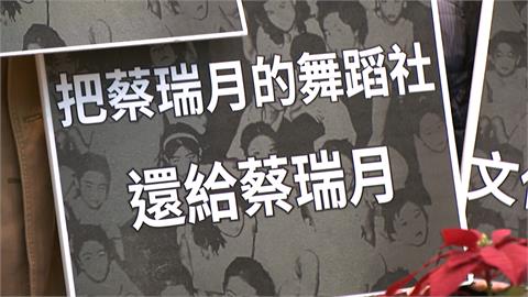蔡瑞月基金會「提營運計畫遭拍桌罵」喊：盼北市平等對話
