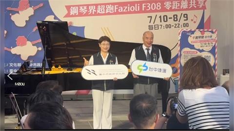 ＳＨＯＷ出自我！　中捷市政府站　千萬「鋼琴界法拉利」首度進駐