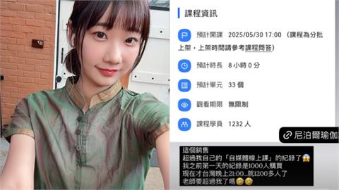愛莉莎莎又出線上課「11小時賣破1200份」!她曝真實數字:超過之前課程
