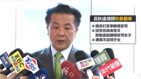 呂秋遠陷「私生子風波」　生母林沄蓁律師現身北檢