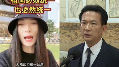 中配網紅「鼓吹武統遭遣返」竟辯「言論自由」！林俊憲：我國沒有欠妳