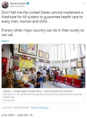 分享「台灣全民健保」報導 桑德斯推文：他國做得到美國也能