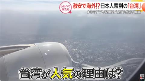 台灣成日本人「冬季旅遊首選」！日媒揭「2關鍵」：45元就能吃到米其林