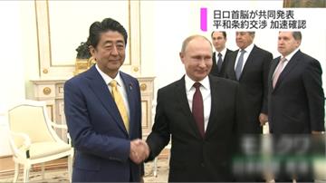 全球／日俄雙邊會談「北方四島」 爭議再起波瀾
