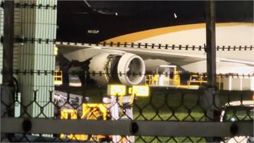 移動仙女棒？貨機降落發動機觸地狂爆火花　桃機北跑道封閉檢修後重新開放
