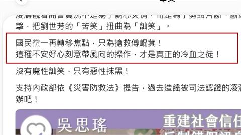 凌濤扯堰塞湖溢流「劉世芳訕笑」　災害應變中心：依法函送絕不姑息