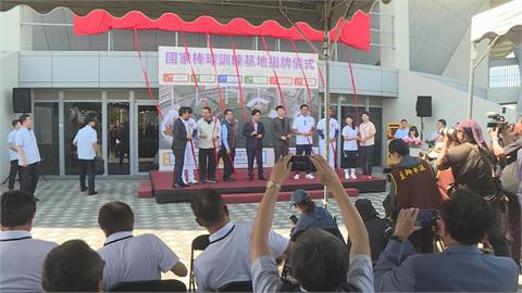 「國家棒球訓練基地」隆重揭牌　賴總統：盼成台灣和國際接軌渠道