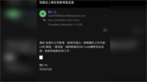 獨家/中國攻擊?陳定南基金會執行長遭冒名詐騙 抗中民團受害名單曝