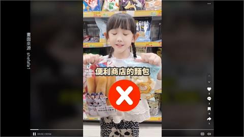 網傳「超商麵包吃出慢性病」？　醫師打臉：錯誤訊息
