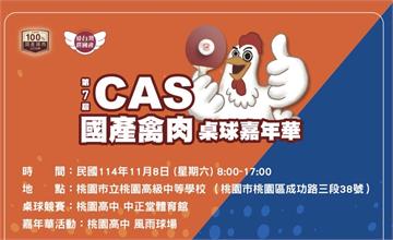 桌球賽比到一半因「開幕式」被迫暫停 桃園體育局：嚴厲譴責