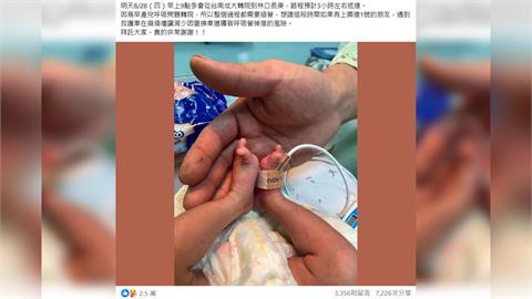 快新聞／早產兒搭救護車北上轉院「須全程插管！」　破萬網友集氣求國1駕駛禮讓