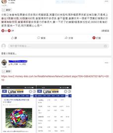 生技股王康霈分拆後重新上市 一張變10張 網友：千萬不要賣