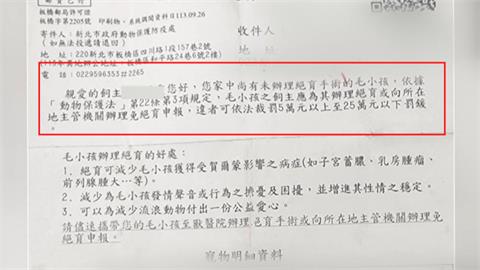 獨／「絕育通知書」違者最高罰25萬　新北市動保處電話被打爆