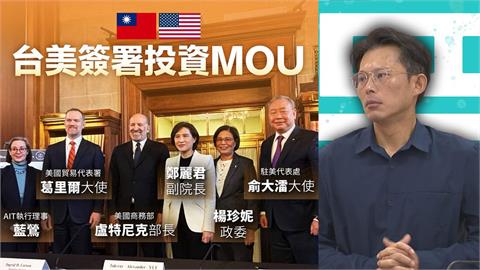 「關稅談判」台獲美禮遇 黃國昌反遭２度打臉？義川再揭美智庫也不滿！