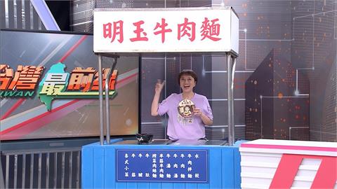 黃國昌敗給川無法選新北市長　邱明玉賭輸「節目開賣牛肉麵」