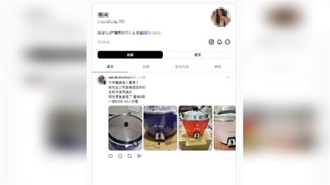 大同電鍋也成詐騙！賣貨便竟成工具　看到這幾句快停手